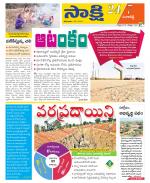 Sangareddy District
