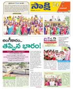 Vikarabad District
