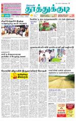 Tuticorin-Tirunelveli Supplement