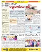 Prakasam Constituencies