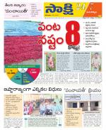 Mancherial District