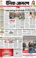 Patna Hindi ePaper, Patna Hindi Newspaper - InextLive