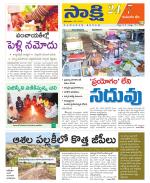 Komaram Bheem District