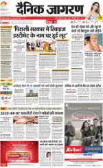 Gorakhpur Hindi ePaper, Gorakhpur Hindi Newspaper - InextLive