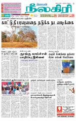 Nilgiri-Coimbatore Supplement