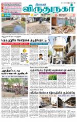 Virudhunagar-Madurai Supplement