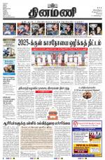 Dinamani - Kanchipuram