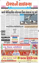 Ahmedabad Gujarati (Morning Daily)