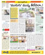 Nalgonda Constituencies