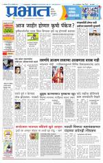 पुणे शहर आवृत्ती