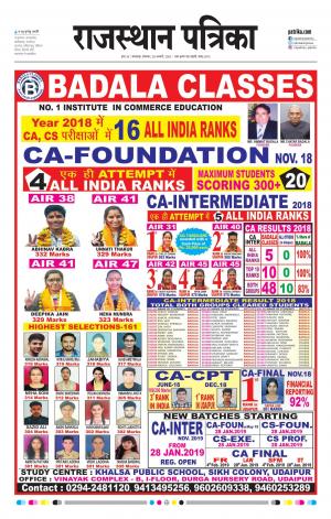 rajasthan patrika dungarpur