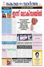 KeralaVartha