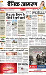Meerut Hindi ePaper, Meerut Hindi Newspaper - InextLive