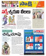 Chittoor District