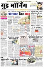  गुड मॉर्निंग रीवा