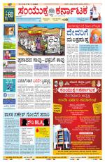 Namma Bengaluru, ಬೆಂಗಳೂರು