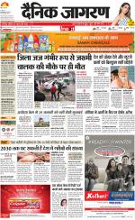 Prayagraj Hindi ePaper, Allahabad Hindi Newspaper - InextLive