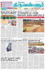 Tiruvellore-Chennai Supplement