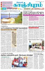 Kanchipuram-Chennai Supplement