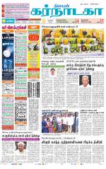 Bangalore Supplement