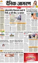 Dehradun Hindi ePaper, Dehradun Hindi Newspaper - InextLive