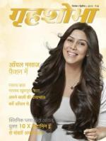 Grihshobha Hindi
