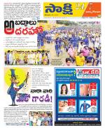 East Godavari District