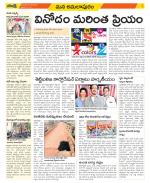 East Godavari Divisions