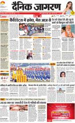Jamshedpur Hindi ePaper, Jamshedpur Hindi Newspaper - InextLive