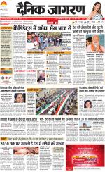 Ranchi Hindi ePaper, Ranchi Hindi Newspaper - InextLive