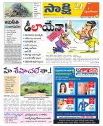 West Godavari District