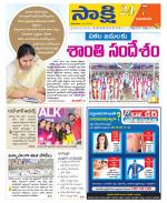 Guntur Amaravathi District