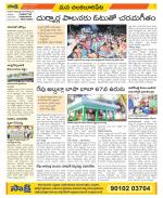 Guntur Amaravathi Constituencies