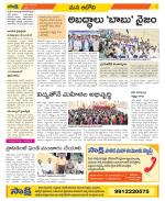 Kurnool Constituencies