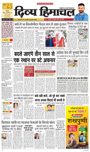 Divya Himachal Shimla