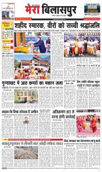 Divya Himachal Dharamsala+Mera Bilaspur +Aastha