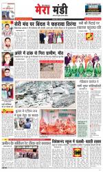 Divya Himachal Dharamsala+Mera Mandi +Aastha