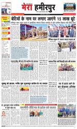 Divya Himachal Dharamsala+Mera Hamirpur +Aastha