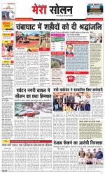 Divya Himachal Shimla+Mera Solan +Aastha