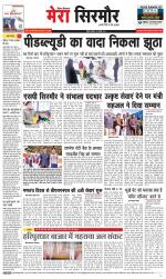 Divya Himachal Shimla+Mera Sirmour +Aastha 