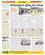 YSR Kadapa Constituencies