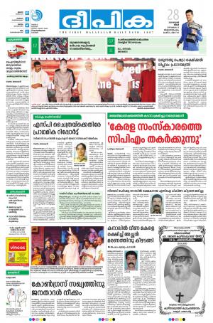 Deepika 28 January 2019