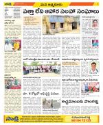 SPSR Nellore Constituencies