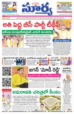 Monday 28 Janauary, 2019