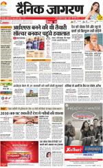 Agra Hindi ePaper, Agra Hindi Newspaper – InextLive