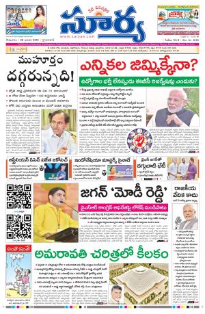 Monday 28 Janauary, 2019