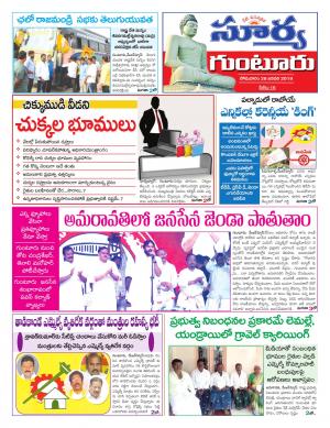 Monday 28 Janauary, 2019