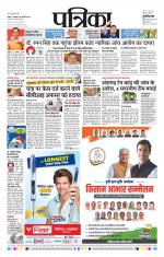 Patrika Bhilai