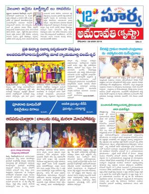 Monday 28 Janauary, 2019