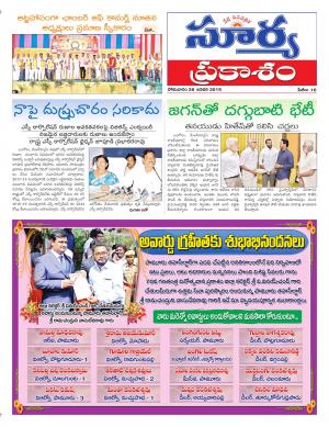 Monday 28 Janauary, 2019